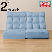 つながるハイバックポケットコイル座椅子 2個セット(ロダトール BL)