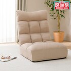 つながるハイバックポケットコイル座椅子(ロダトール ベージュ) 1枚目画像