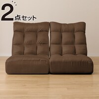 つながるハイバックポケットコイル座椅子 2個セット(ロダトール BR)