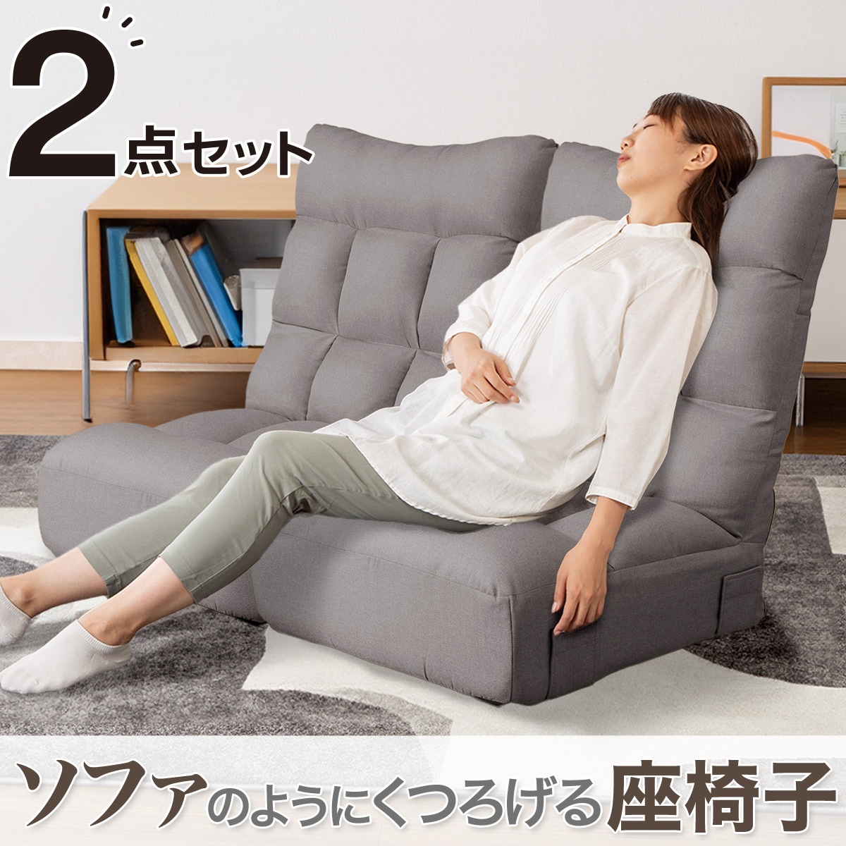 つながるハイバックポケットコイル座椅子 2個セット(ロダトール)通販