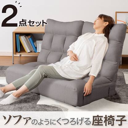 座椅子ソファーの検索結果 | ニトリネット【公式】 家具・インテリア通販
