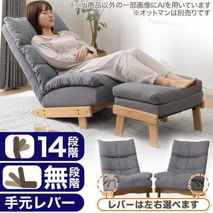 ニトリ｜パーソナルチェアオットマン付ラルフ入荷しました！愛品館 