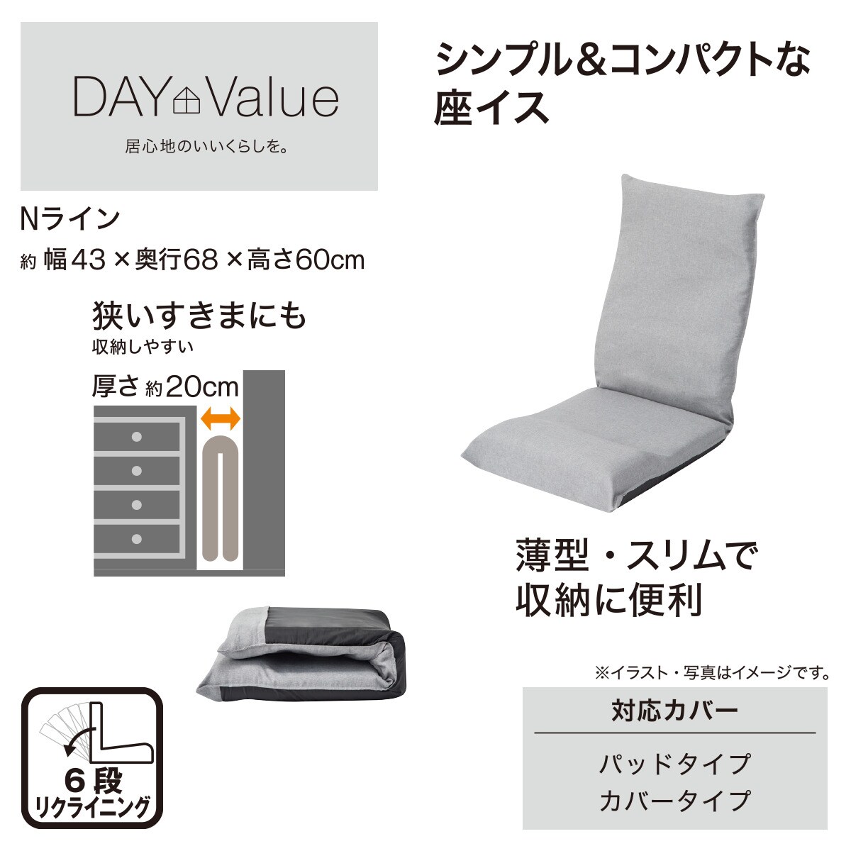 コンパクト収納座椅子(Nライン)通販 | ニトリネット【公式】 家具・インテリア通販