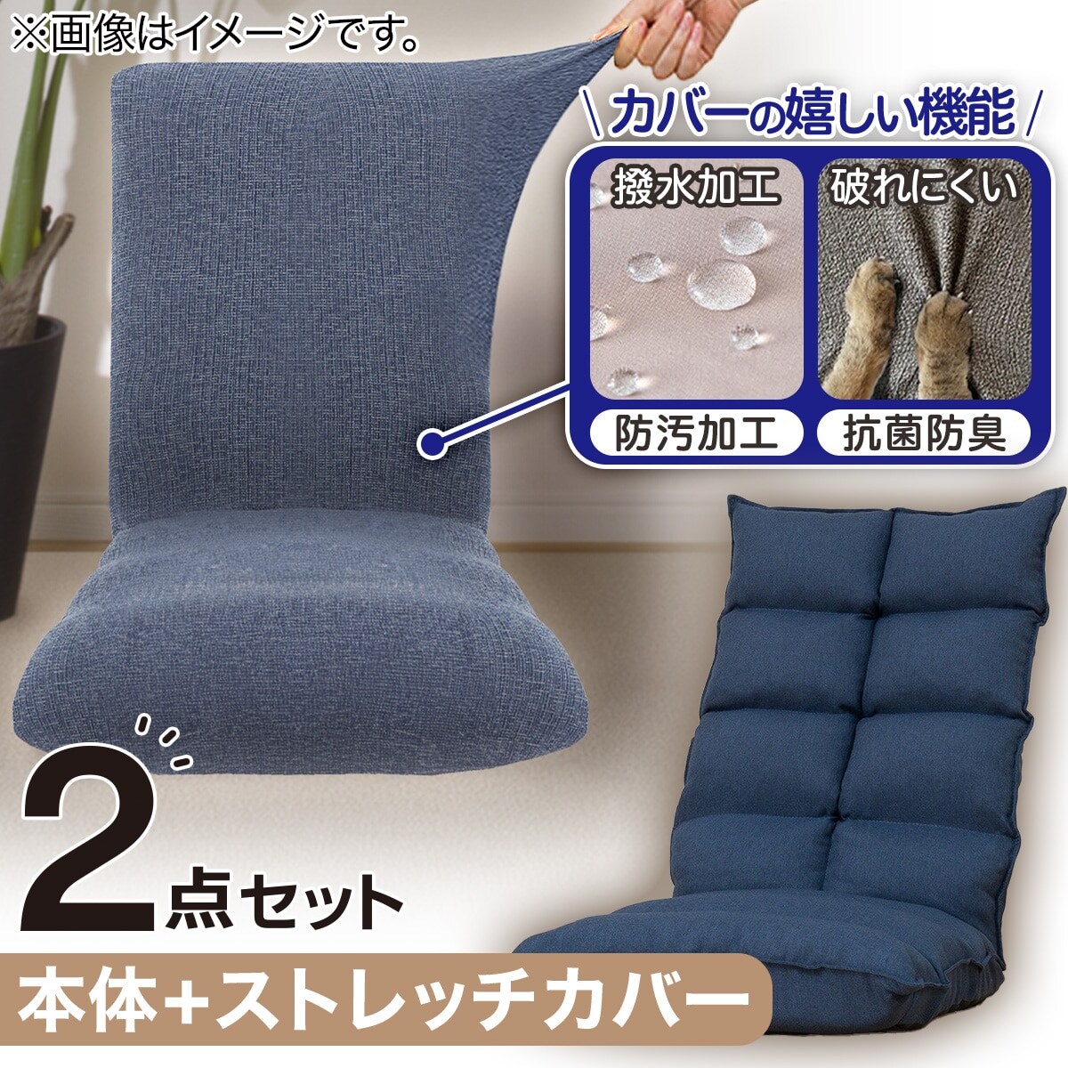 2点セット】首リクライニング座椅子 NウィンNV+ストレッチカバー(SC