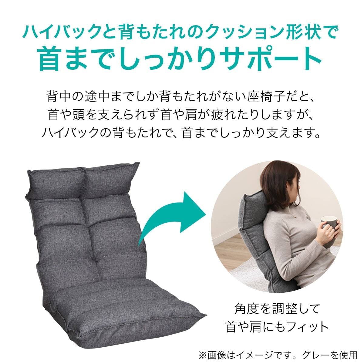 2点セット】首リクライニング座椅子 NウィンNV+ストレッチカバー(SC