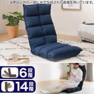 首リクライニング座椅子(ウィン)【期間限定価格:8/6~9/24まで】