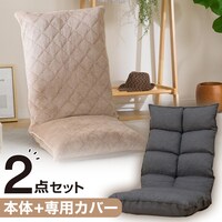 首リクライニング座椅子(NウィンDGY)+専用カバー セット(キルト Nウィン BR)