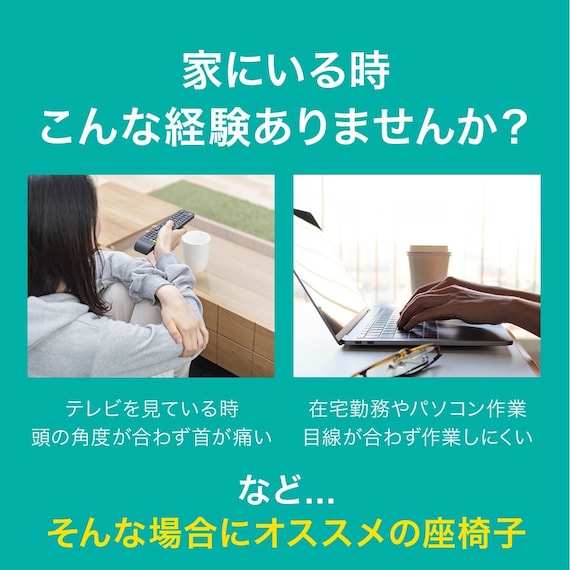 首リクライニング座椅子(NウィンDGY)