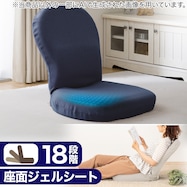 体圧分散 在宅ワーク用座椅子(LC-B02)