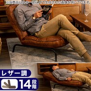 リクライナーソファ(RS-E02KRS CA)