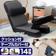 ゲーミング座椅子 専用テーブルカバー付(LC-B12TAB)