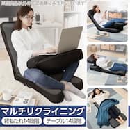 ゲーミング座椅子 専用テーブルカバー付(LC-B12TAB)