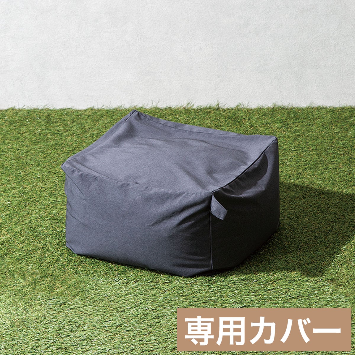 ビーズクッションBS215 角丸(メガ グレー)