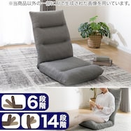 首・脚リクライニング座椅子(LC-B07 ISC)