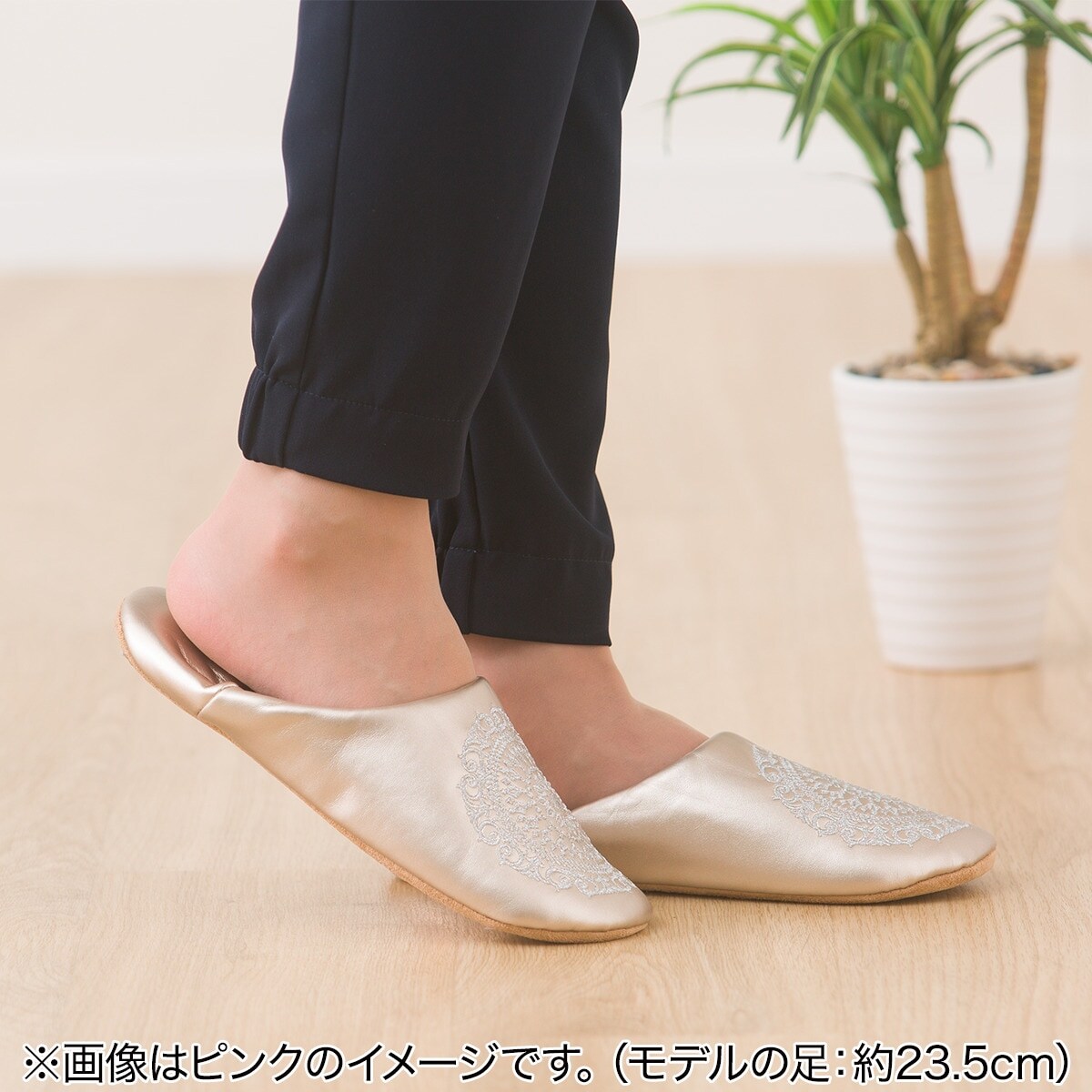 バブーシュ(スザーニ2 IV フリーサイズ)通販 | ニトリネット【公式】 家具・インテリア通販