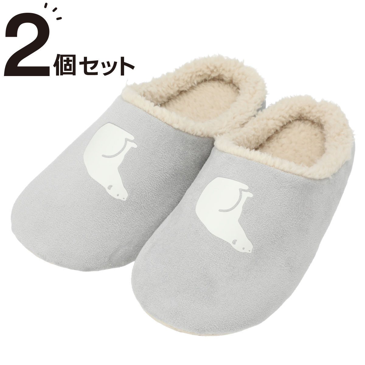 スリッパ 2個セット(ポーラベアO M) ニトリ