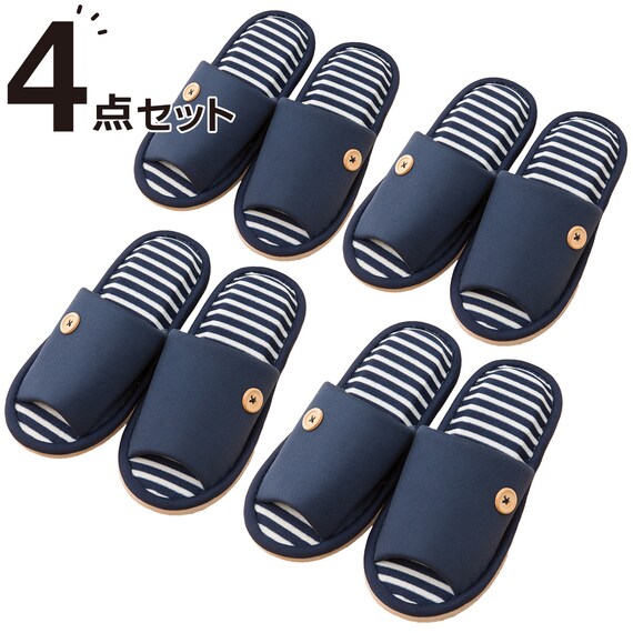 スリッパ 4点セット(リボタン2 NV F) 1枚目画像