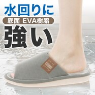 スリッパ(EVAソコ)