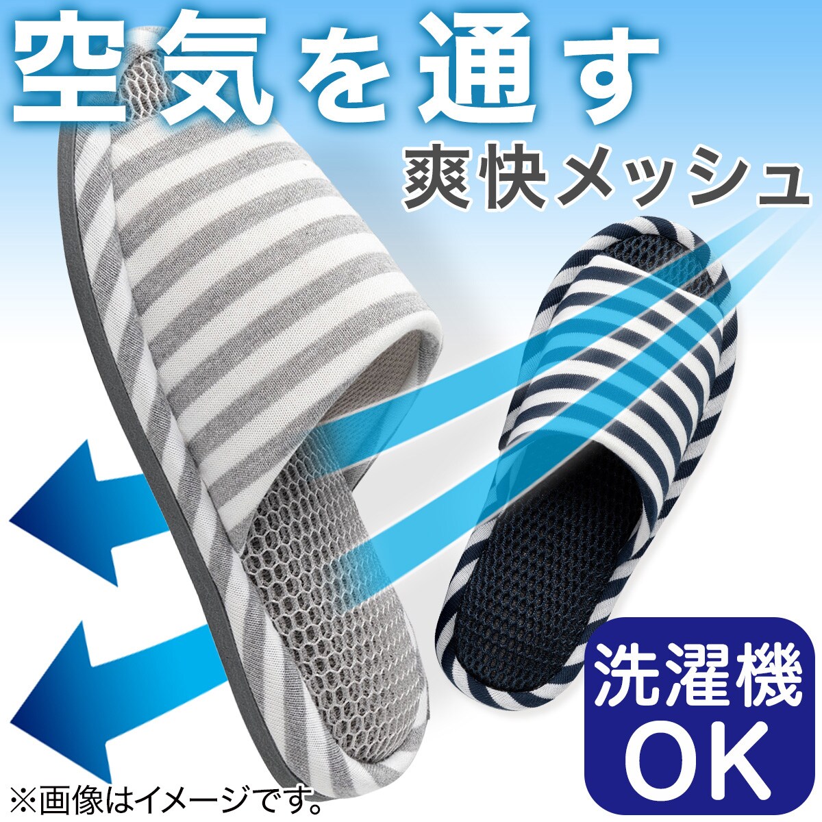 スリッパ(メッシュボーダーMB2301)通販 ニトリネット【公式】 家具・インテリア通販
