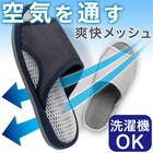 スリッパ(メッシュ ME2301 GY L) 2枚目画像