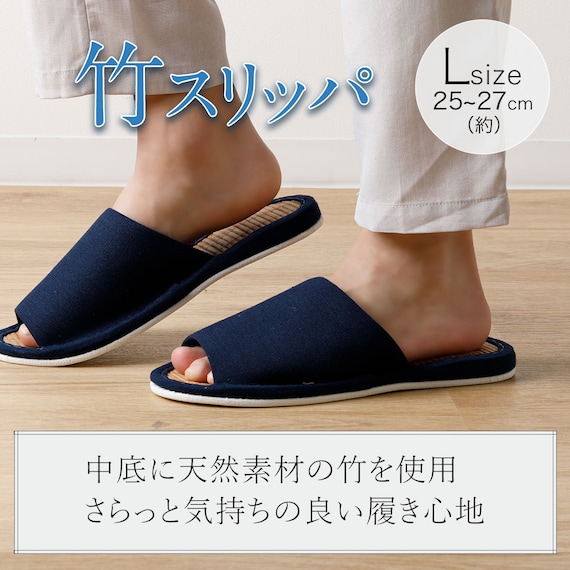 スリッパ(タケ TK2301 NV L) 3枚目画像