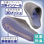 コンフォートシューズ(メッシュDB2301 NV M) 2枚目画像