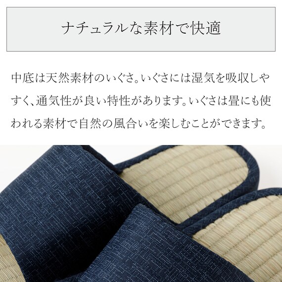 スリッパ(タタミ TA2401 NV M) 4枚目画像