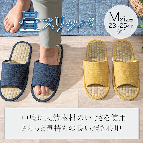 スリッパ(タタミ TA2401 YE M) 3枚目画像