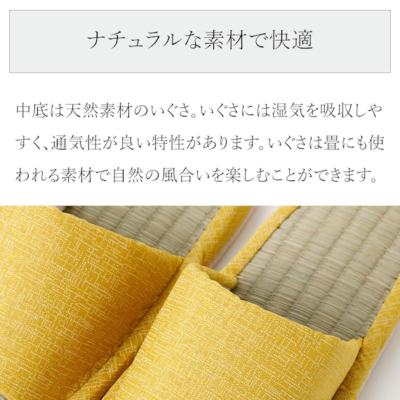 スリッパ(タタミ TA2401 YE M) 4枚目画像