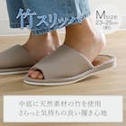 スリッパ(タケ TK2401 BE M) 2枚目画像