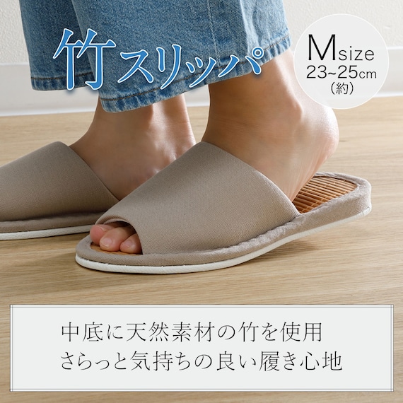 スリッパ(タケ TK2401 BE M) 2枚目画像