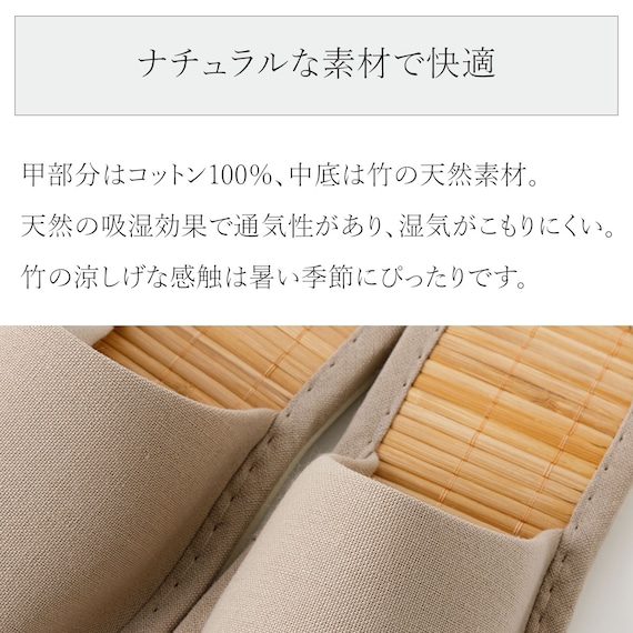 スリッパ(タケ TK2401 BE M) 3枚目画像