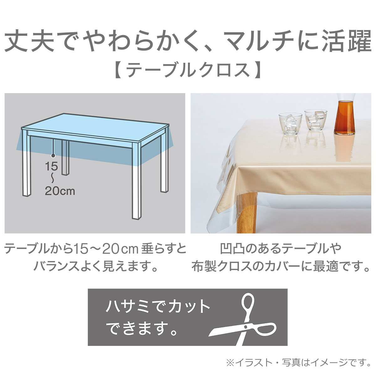透明テーブルクロス 厚み0 3 0 5mm 通販 ニトリネット 公式 家具 インテリア通販