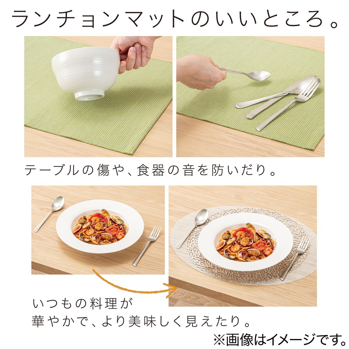 撥水加工付きランチョンマット(シンシア2)通販 | ニトリネット【公式 