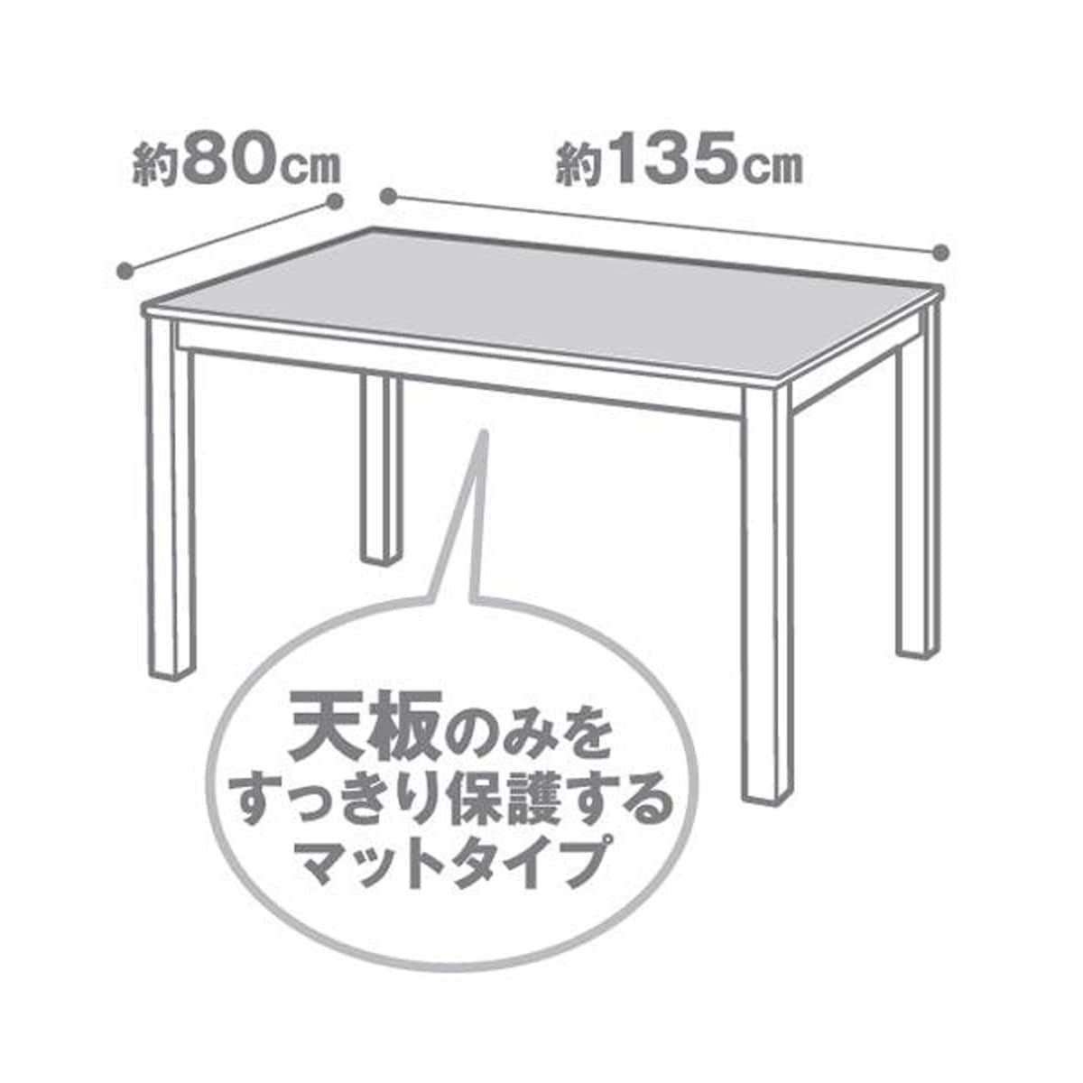 透明テーブルマット 80x135 厚み1 0mm 通販 ニトリネット 公式 家具 インテリア通販 透明テーブルマット 80x135 厚み1 0mm 通販 ニトリネット 公式 家具 インテリア通販