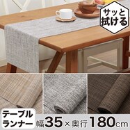 テーブルランナー(マルブル2 BR)