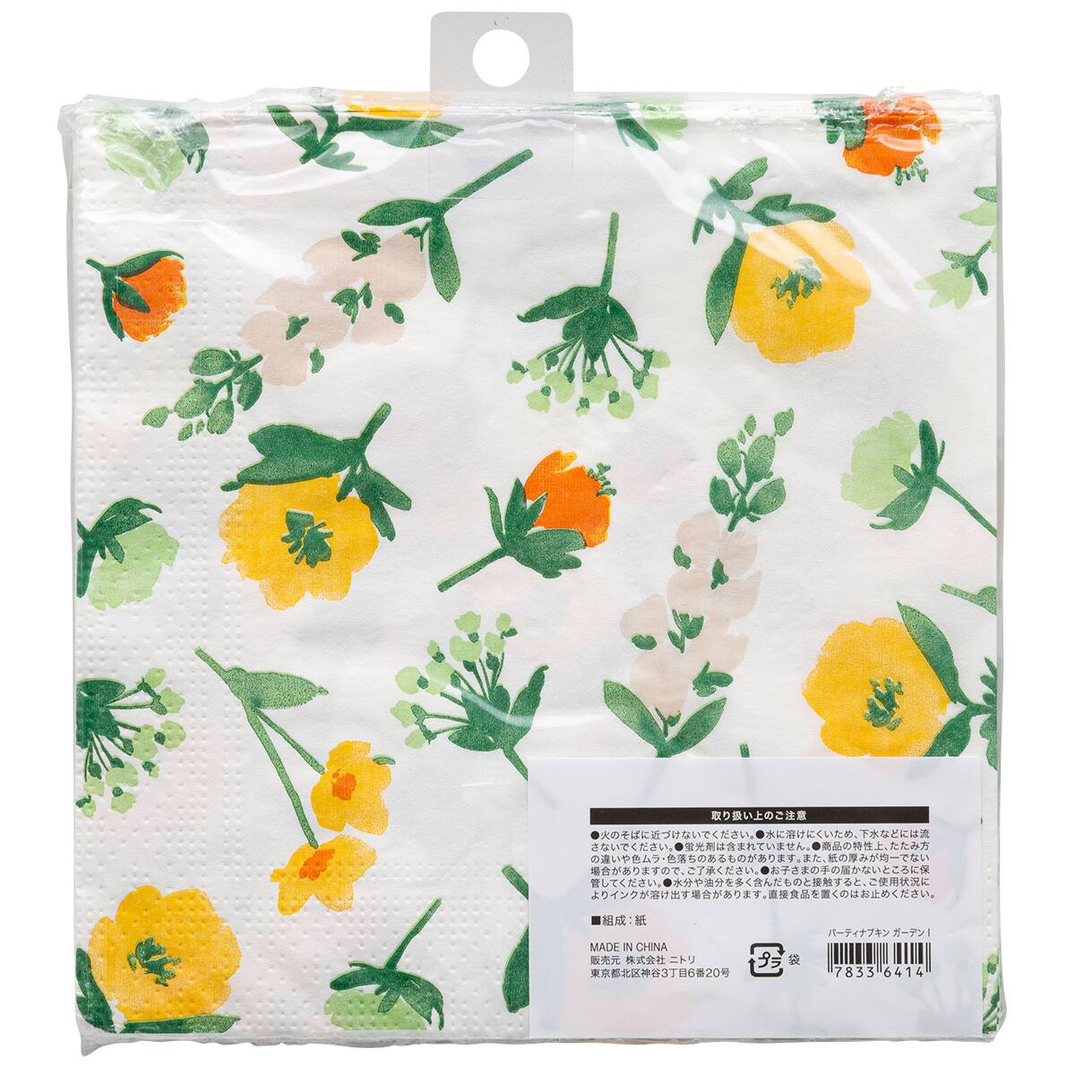 色々使えるパーティーナプキン ガーデン I 通販 ニトリネット 公式 家具 インテリア通販