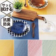 ランチョンマット(グラデ I)