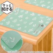 PPランチョンマット(リーブス2)