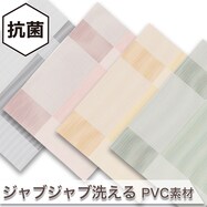 表裏で雰囲気が変わるランチョンマット(ブロック TN01)