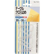 テーブルクロス止め(テーブルクロスストッパー)