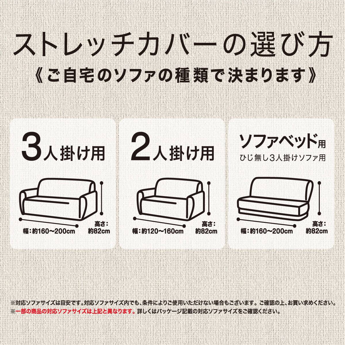 大人気新品 ニトリ 3人掛けソファーカバー 補足画像 ソファカバー Hlt No