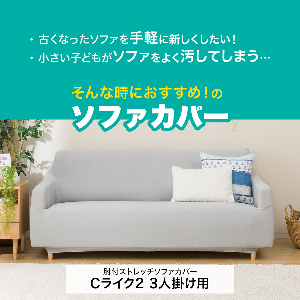 当社の 同柄のクッションカバーおまけ 3人掛け 北欧風ソファーカバー フィット ぴったり 伸縮布 ストレッチ ソファーベッドカバー 傷汚れ防止 タテヨコのびのびフィット式ソファカバー 1人掛けひじあり用① モカブラウン