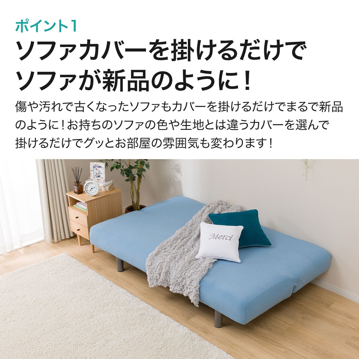 新色追加して再販 ストレッチソファベッドカバー ライトン IV ニトリ