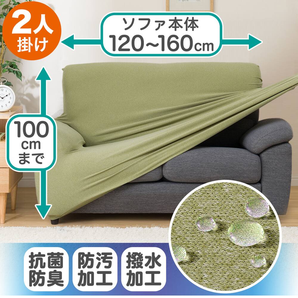 ソファカバー通販 ニトリネット 公式 家具 インテリア通販