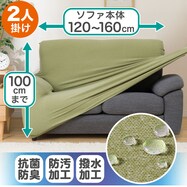 肘付ストレッチハイバックソファカバー ライズ 通販 ニトリネット 公式 家具 インテリア通販 肘付ストレッチハイバックソファカバー ライズ 通販 ニトリネット 公式 家具 インテリア通販