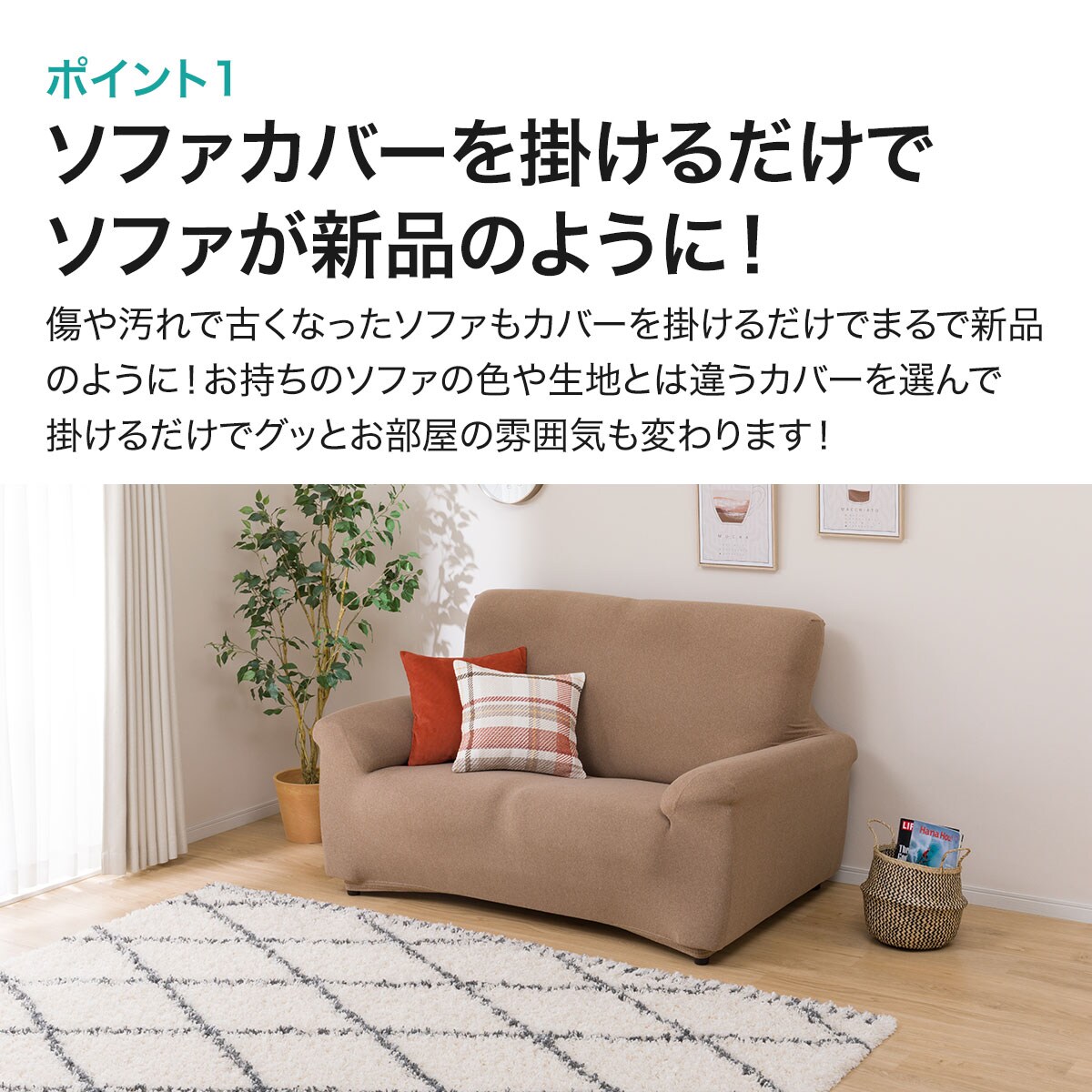 肘付ストレッチハイバックソファカバー(ライズ BR 2人掛け用)