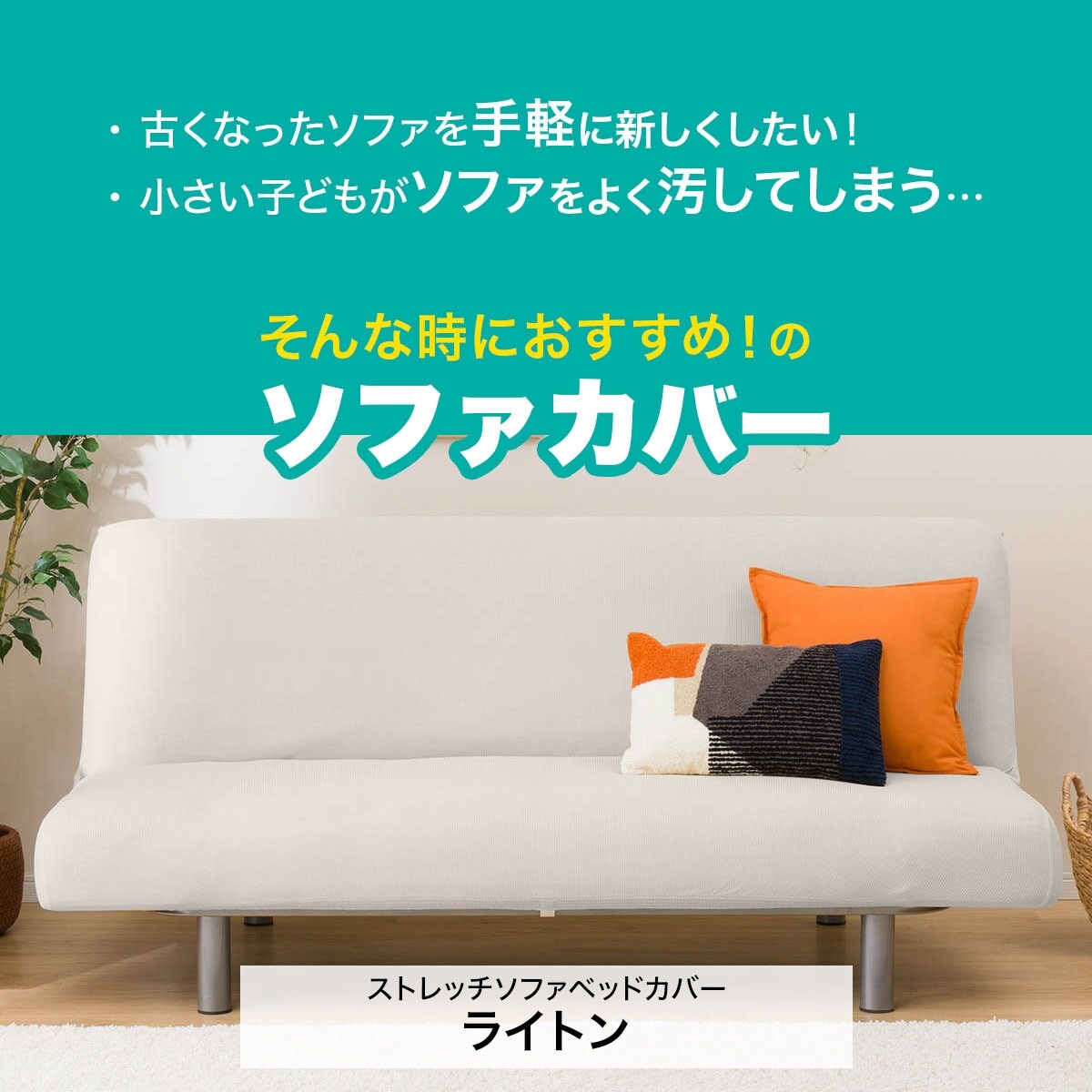 ニトリ - ニトリ ソファーカバー ソファーパッドの通販 by jasmine shop｜ニトリならラクマ