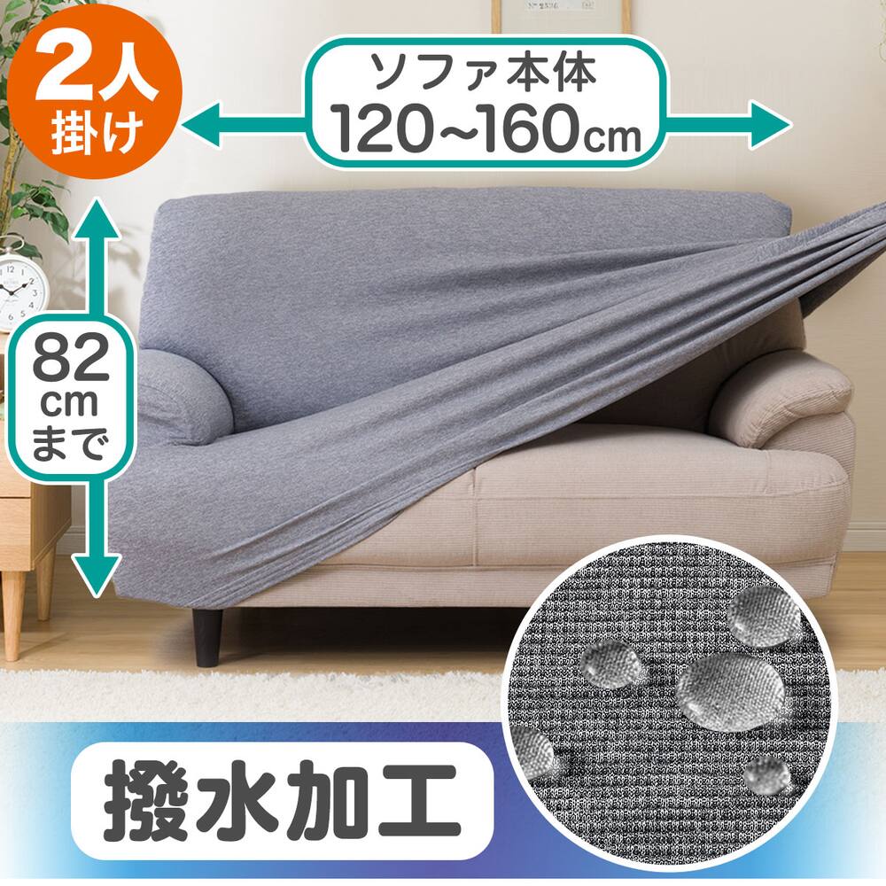 3人がけ ソファーカバー検索結果 ニトリネット 公式 家具 インテリア通販