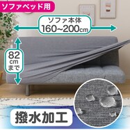 ソファー カバー かわいいの検索結果 ニトリネット 公式 家具 インテリア通販